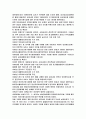 사회복지실천 - 서구의 사회복지실천의 역사와 한국의 사회복지실천 역사를 요약하고 각각의 특징을 비교 8페이지