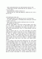 사회복지실천 - 서구의 사회복지실천의 역사와 한국의 사회복지실천 역사를 요약하고 각각의 특징을 비교 11페이지