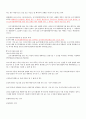 [부동산공법] 토지 거래 계약 허가제에 대해서 11페이지