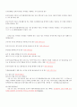 [부동산공법] 토지 거래 계약 허가제에 대해서 12페이지
