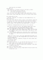 [가족복지론] 가족과의 사회복지실천의 시각 및 기본기술 7페이지