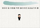 [근거 중심 물리치료] 영유아 및 아동을 위한 물리치료 임상실기의 틀 1페이지