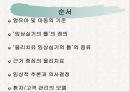 [근거 중심 물리치료] 영유아 및 아동을 위한 물리치료 임상실기의 틀 2페이지