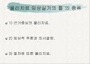 [근거 중심 물리치료] 영유아 및 아동을 위한 물리치료 임상실기의 틀 5페이지