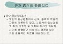 [근거 중심 물리치료] 영유아 및 아동을 위한 물리치료 임상실기의 틀 6페이지