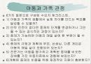 [근거 중심 물리치료] 영유아 및 아동을 위한 물리치료 임상실기의 틀 11페이지