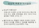[근거 중심 물리치료] 영유아 및 아동을 위한 물리치료 임상실기의 틀 13페이지