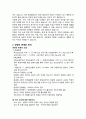 [의학] SCI[척수손상]의 합병증 및 배뇨의 문제와 관리 7페이지