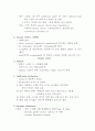 [재활] 뇌졸중 환자의 포괄적인 재활치료 2페이지