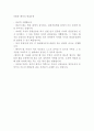 [재활] 뇌졸중 환자의 포괄적인 재활치료 4페이지