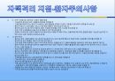 [의학] 신종인플루엔자 A [H1N1] 10페이지