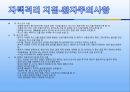 [의학] 신종인플루엔자 A [H1N1] 11페이지