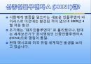 [의학] 신종인플루엔자 A [H1N1] 15페이지