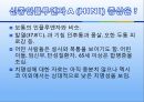 [의학] 신종인플루엔자 A [H1N1] 16페이지