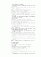 [의학] dysphasia [연하곤란]에 관해 4페이지