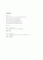 세포 생화학 및 실험 - PCR의 종류와 응용의 예 7페이지