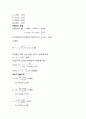 [물리실험 예비+결과레포트] 역학적 에너지 보존 7페이지