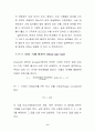 [실험보고서] 분자량 측정 9페이지