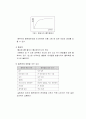 [물리화학실험] 활성탄에 의한 아세트산의 흡착 3페이지