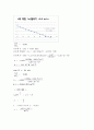 [실험레포트] 이동현상실험 - Natural and Forced Convection 7페이지
