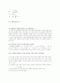 [실험레포트] 이동현상실험 - Natural and Forced Convection 8페이지