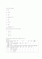 [실험레포트] 이동현상실험 - 이중열교환기[Double Pipe Heat Exchanger] 8페이지