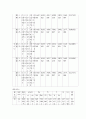 [실험레포트] 이동현상실험 - 이중열교환기[Double Pipe Heat Exchanger] 9페이지