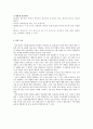 [실험레포트] 이동현상실험 - 이중열교환기[Double Pipe Heat Exchanger] 12페이지