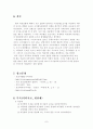 [토목] 토질실험 - 흙의 비중시험 결과보고서 7페이지