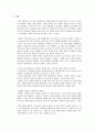 공업수학실험 - 기체흡수 실험 5페이지