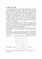 기계공학 실험 - 2차원 열전도 실험 7페이지