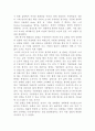 기초물리 실험 - Millikan Experiment [밀리컨 기름방울]실험 5페이지