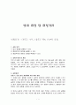 결과 보고서 - 빛의 회절 및 회절격자 1페이지