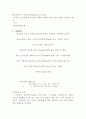 수질분석 실험 - 인의 양을 구하는 실험 2페이지
