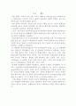 수질분석 실험 - 인의 양을 구하는 실험 5페이지