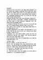 [실험 레포트] 오실로스코프 정리 및 결론 및 고찰 3페이지