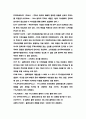 [실험 레포트] 오실로스코프 정리 및 결론 및 고찰 4페이지
