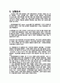 [실험 레포트] 오실로스코프 정리 및 결론 및 고찰 5페이지