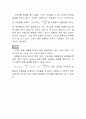 물리실험 - 구심력 측정 5페이지