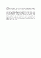 실험보고서 - 복사열 측정 실험 5페이지
