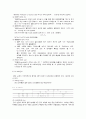 물리학 - 국제단위계 SI에대해 3페이지