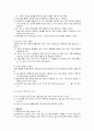 물리학 - 국제단위계 SI에대해 7페이지