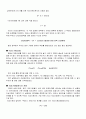 물리화학 - 빅터마이어 분자량 측정 2페이지