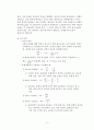유체역학 - 레이놀즈 수 실험 4페이지