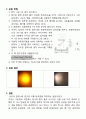 실험보고서 - 뉴턴의 원무늬 2페이지