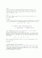 물리응용실험 - 복사열 측정 1페이지