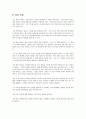 [자연과학] 물리실험 - 쿨롱의 법칙 3페이지