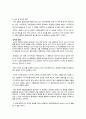 실험보고서 - 용해도곱 상수의 결정 3페이지