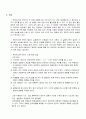 기계공학실험 - 힘 측정 9페이지