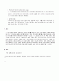 기계공학실험 - 힘 측정 10페이지